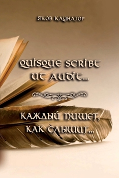 Paperback Quisque scribt ut audit...: Kazhdiy pishet, kak slyshit... [Russian] Book