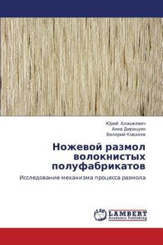 Paperback Nozhevoy Razmol Voloknistykh Polufabrikatov [Russian] Book