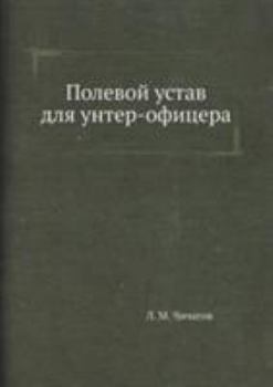 Paperback Полевой устав для унтер-о [Russian] Book