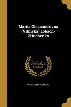 Paperback Mariia Oleksandrivna (Vilinska) Lobach-ZHuchenko [Russian] Book