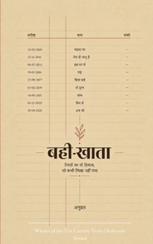 Paperback ???-???? ??????? ?? ?? ?????, ?? ??? ???? ???& (Hindi Edition) [Hindi] Book