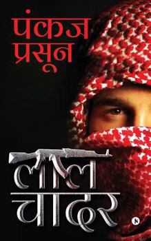 Paperback Laal Chadar [Hindi] Book