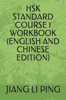 HSK Standard Course 1