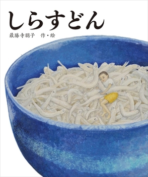Hardcover Whitebait Rice Bowl [Japanese] Book