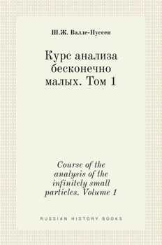 Hardcover Курс анализа бесконечно [Russian] Book