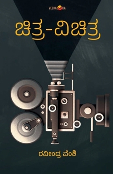Paperback CHITRA-VICHITRA (Kannada) [Kannada] Book