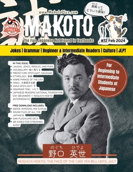 Makoto Magazine for Learners of Japanese #72: The Fun Japanese Not Found in Textbooks (Makoto e-zine)
