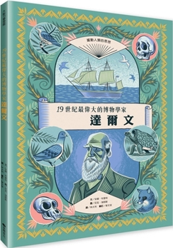 Hardcover Charles Darwin's on the Origin of Species [Chinese] Book