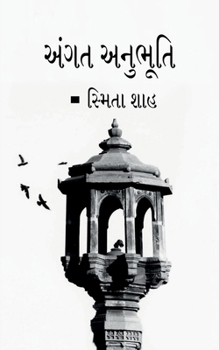 Paperback Angat anubhuti [Gujarati] Book