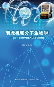 Paperback Slots and Molecular Biology [Chinese] Book