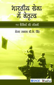 Paperback Bhartiya Sena me Netritv: Barah Sainikon ki Jeevni [Hindi] Book