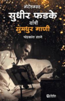 Paperback Notationsah Sudhir Phadake Yanchi Sumdhur Gani [Marathi] Book