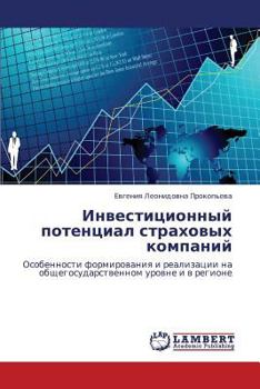 Paperback Investitsionnyy Potentsial Strakhovykh Kompaniy [Russian] Book