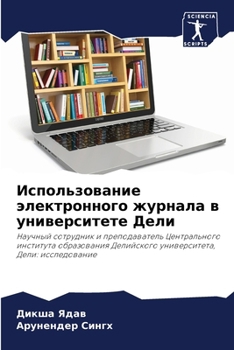 Paperback Использование электрон&# [Russian] Book