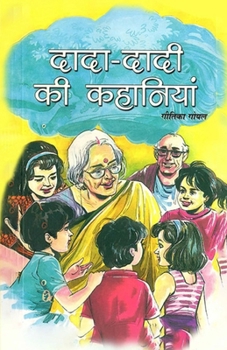 Paperback Dada Dadi Ki Kahaniyan [Hindi] Book