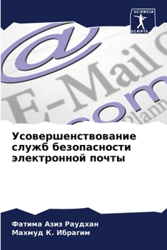 Paperback Усовершенствование слу&# [Russian] Book