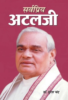 Hardcover Sarvapriya Atalji [Hindi] Book