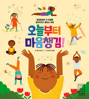Hardcover Mindful Moves [Korean] Book