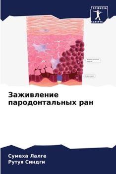 Paperback &#1047;&#1072;&#1078;&#1080;&#1074;&#1083;&#1077;&#1085;&#1080;&#1077; &#1087;&#1072;&#1088;&#1086;&#1076;&#1086;&#1085;&#1090;&#1072;&#1083;&#1100;&# [Russian] Book