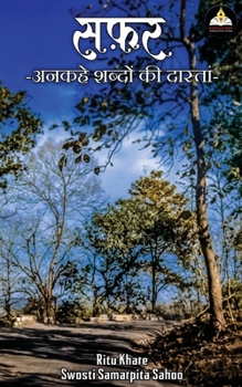 Paperback Safar Book