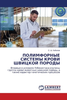 Paperback ПОЛИМФОРНЫЕ СИСТЕМЫ КРО& [Russian] Book