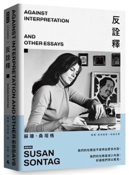 Paperback Against Interpretation and Other Essays [Chinese] Book