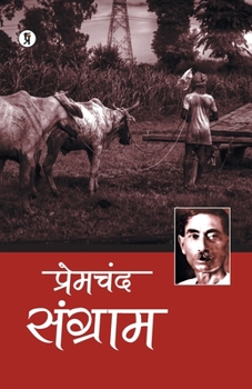 Paperback Sangram [Hindi] Book