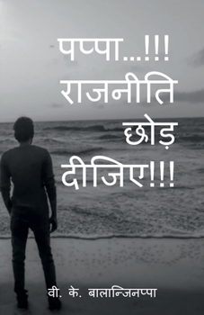 ?????…. ??????? ??? ????? (Hindi Edition)