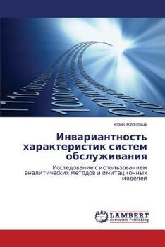 Paperback Invariantnost' kharakteristik sistem obsluzhivaniya [Russian] Book