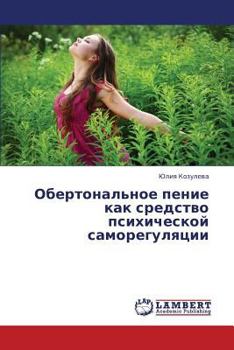 Paperback Obertonal'noe Penie Kak Sredstvo Psikhicheskoy Samoregulyatsii [Russian] Book