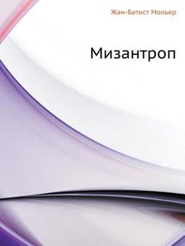 Paperback Misanthrope [Russian] Book