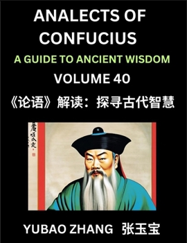 Analects of Confucius (Part 40)- A Guide to Ancient Wisdom, Learn Chinese Language and Culture with Quotes and Sayings from Lunyu, Confucianism ... Confucius and His Disciples (Chinese Edition)