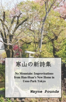 Paperback &#23506;&#23665;&#12398;&#26032;&#35433;&#38598;: No Mountain: Improvisations from Han-Shan's New Home in Ueno Park Tokyo Book