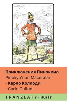 Приключения Пиноккио / Pinokyo'nun M