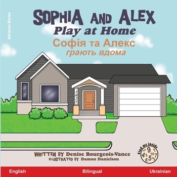 Paperback Sophia and Alex Play at Home: &#1057;&#1086;&#1092;&#1110;&#1103; &#1090;&#1072; &#1040;&#1083;&#1077;&#1082;&#1089; &#1043;&#1088;&#1072;&#1102;&#1 [Ukrainian] Book