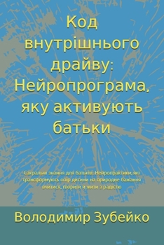 Paperback ??? ???????????? ??????: ?????????????, ??? ????????? ??????: ????????? ?????? ??? ???????: ?????????????, ??? ????????????? ???? ?????? ?? ???????? ... ??????? ? ???? ? ??????? (Ukrainian Edition) [Ukrainian] Book
