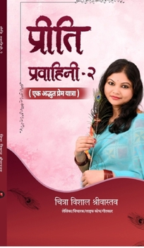 Hardcover Preeti Pravahini-2: Ek Adbhut Prem Yatra [Hindi] Book