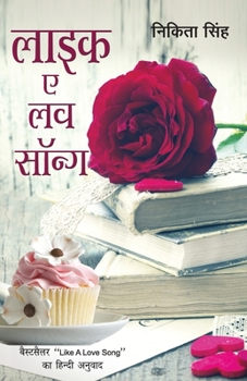 Paperback Like A Love Song [Hindi] Book