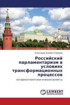 Paperback Rossiyskiy Parlamentarizm V Usloviyakh Transformatsionnykh Protsessov [Russian] Book