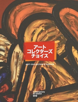 Paperback Art Collector's Choice Book