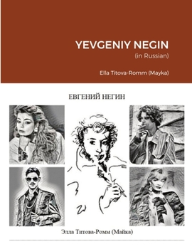 Paperback Евгений Негин (Yevgeniy Negin): Роман в &# [Russian] Book