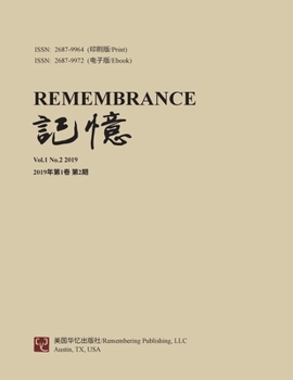 Paperback 记忆: Vol 1, No. 2 [Chinese] Book