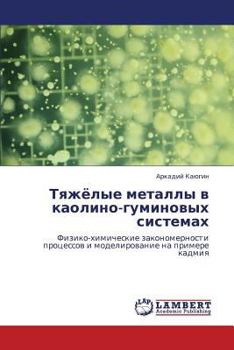 Paperback Tyazhyelye Metally V Kaolino-Guminovykh Sistemakh [Russian] Book