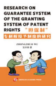 Paperback RESEARCH ON GUARANTEE SYSTEM OF THE GRANTING SYSTEM OF PATENT RIGHTS Book