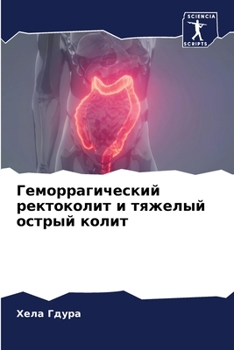 Paperback Геморрагический ректок&# [Russian] Book