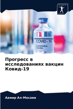 Paperback &#1055;&#1088;&#1086;&#1075;&#1088;&#1077;&#1089;&#1089; &#1074; &#1080;&#1089;&#1089;&#1083;&#1077;&#1076;&#1086;&#1074;&#1072;&#1085;&#1080;&#1103;& [Russian] Book