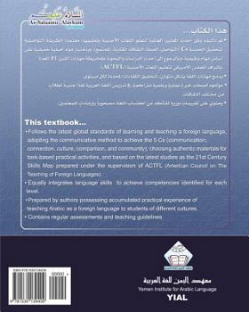 Paperback As-Salaamu 'Alaykum textbook part seven: Textbook for learning & teaching Arabic as a foreign language [Arabic] Book