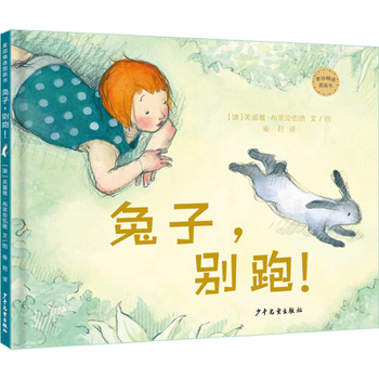 Hardcover Bunny, Don't Run! [Chinese] Book
