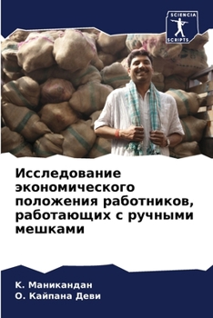 Paperback &#1048;&#1089;&#1089;&#1083;&#1077;&#1076;&#1086;&#1074;&#1072;&#1085;&#1080;&#1077; &#1101;&#1082;&#1086;&#1085;&#1086;&#1084;&#1080;&#1095;&#1077;&# [Russian] Book