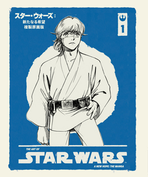 Hardcover The Art of Star Wars: A New Hope--The Manga Volume 1 Book